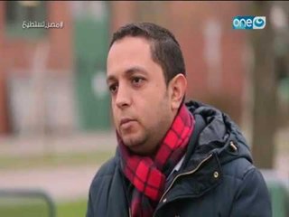 مصر_تستطيع | الإعلامي أحمد فايق " بروفيسور منصور" يعني ايه كلمة وطن ؟  شاهد ماذا قال