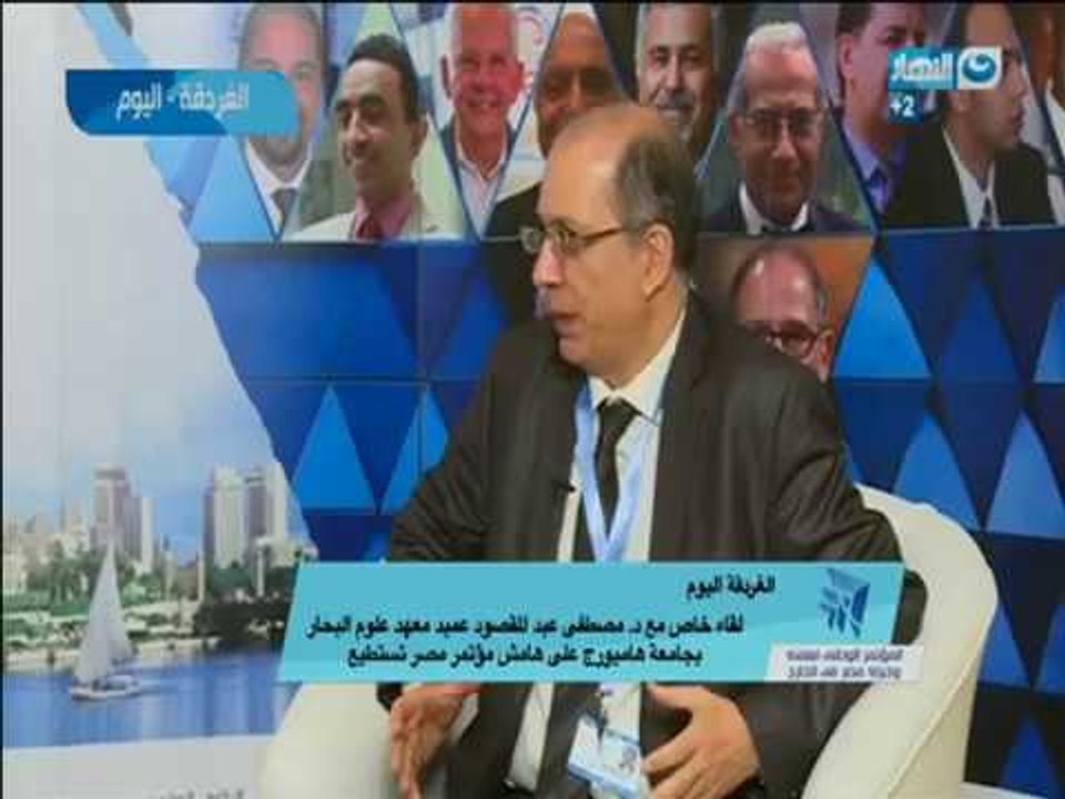 مصر_تستطيع| لقاء خاص مع د. مصطفى عبد المقصود عميد معهد علوم البحار بجامعة هامبورج
