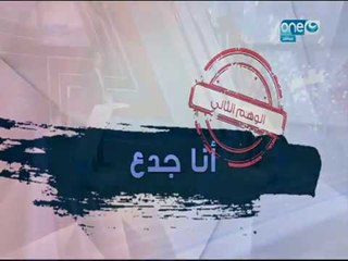 قصر الكلام - منسق مبادرة للتحرش والعنف الجنسي يوضح مواقف المصري بالشهامة والجدعنة