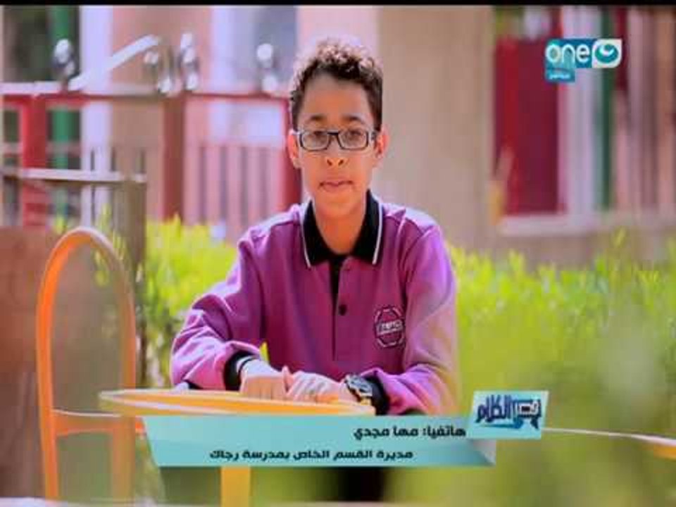 قصر الكلام - مها مجدي - مديرة القسم الخاص بمدرسة رجاك توضح حالة الطفل الحسن علي الحسن .. نموذج رائع
