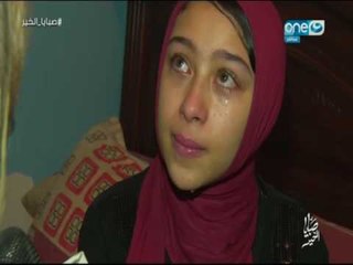 صبايا الخير | فتاة تعيش قمة المأساة بسبب والدتها " على قد ما هي وحشتني بس الحياة مش هتقف عليها "