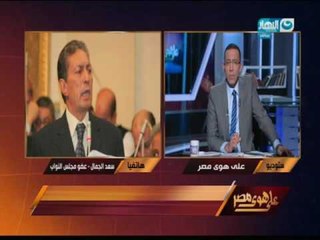 على هوى مصر | النائب سعد الجمال يوضح سبب المخاوف من أهل النوبة