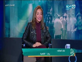 صبايا الخير | الروشتة السحرية للسعادة الزوجية ربع قرن على الأقل من غير اي مشاكل