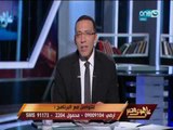 على هوى مصر - خالد صلاح : قطر تنفق اموال لأنتاج فيلم ضد الجيش المصري .. ستكون عليهم حصرة