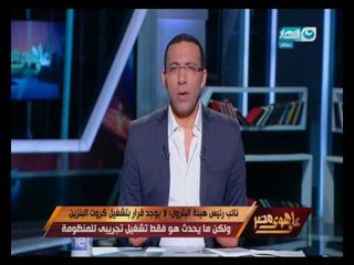 على هوى مصر | مداخلة - نائب رئيس هيئة البترول يوضح الهدف من كارت الذكي للبنزين