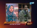 علي هوي مصر | اسمع مكالمة اسماء و سوكة عن التمويل القطري  