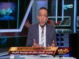 على هوى مصر - داعش يعلن مسئوليتة عن حادث العريش وخبراء : الإرهاب فشل في مواجهة الشرطة