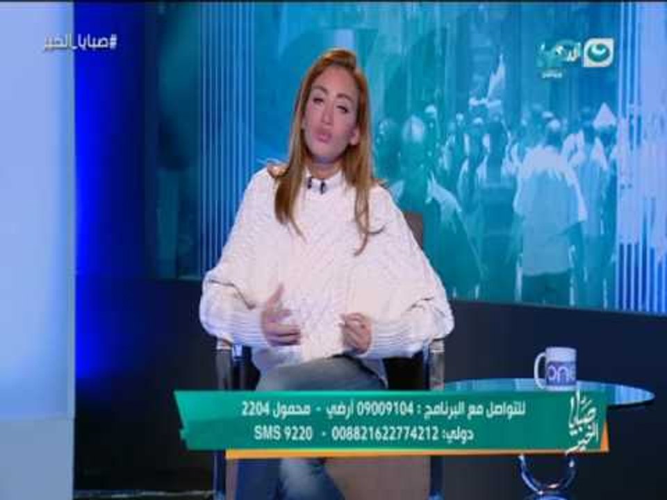 صبايا الخير | رد فاعل صادم من ريهام سعيد على زيارة  ميسي لمصر