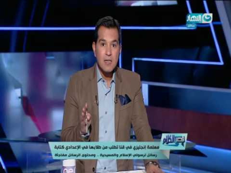 قصر الكلام - معلمة إنجليزي في قنا تطلب من طلابها في الأعدادي كتابة رسائل لرسولي الأسلام والمسيحية