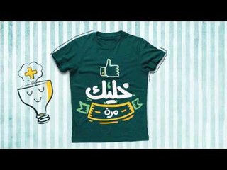 خلى حياتك أحلى | 10 خطوات تحقق بيهم حلمك