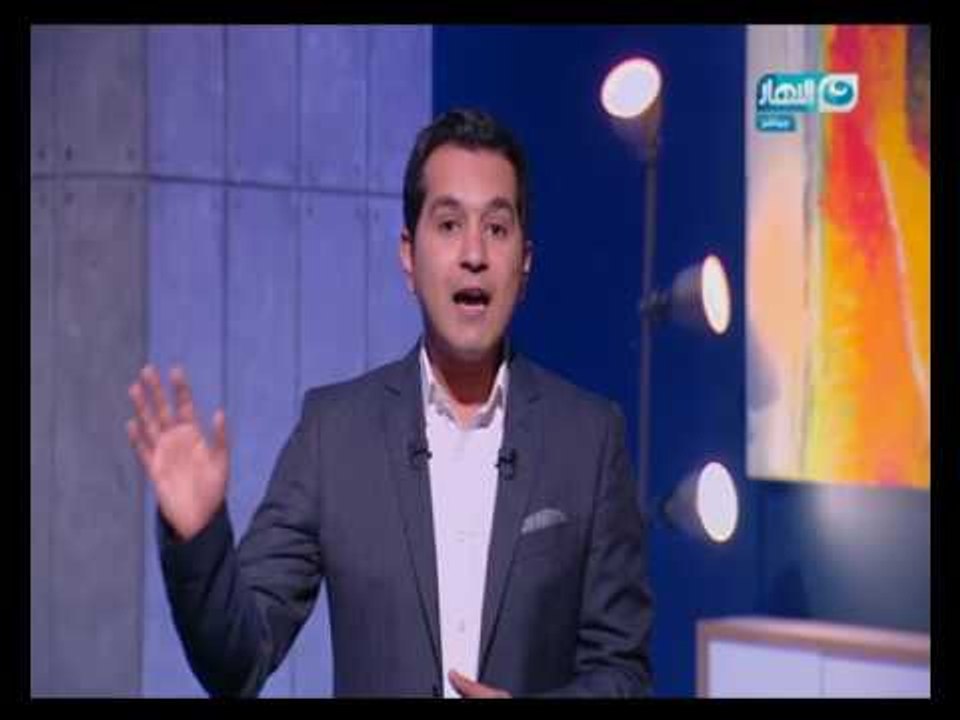 أخر النهار |  محمد الدسوقي رشدي مش هنافق نفسنا...