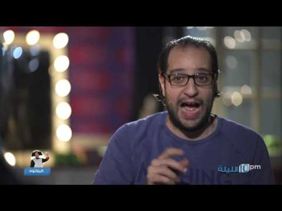 جهز نفسك لحلقة النهاردة من "البلاتوه" عشان هتضح...