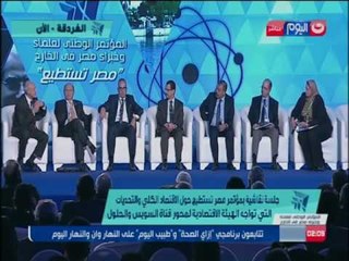 عاجل: كلمة المهندس محمد نبيل كرايا في الجلسة نقاشية #مؤتمر_مصر_تستطيع