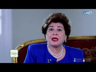 Episode 33 - Hayatna | الحلقة الثالثه  والثلاثون - برنامج حياتنا -  الست دي امي