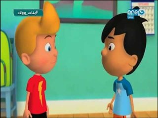 بنات وولاد | فيديو مهم جداً لازم توريه لاولادك ..لحماية اسنانهم من التسوس