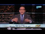 اخر النهار - خالد صلاح : قناة دويتشه فيله مستهدفة مصر والمصريين .. هل تنفق عليها الدولة الألمانية؟