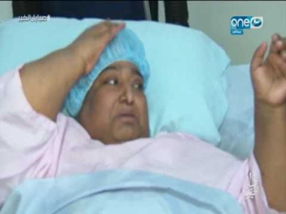 صبايا الخير|  لأول مرة رصد لحظات ما بين الحياة والموت فى حياة سيدة