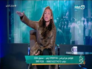 صبايا الخير - ريهام سعيد توضح اهمية المبادرة التي اطلقتها لتعليم المدرسيين التعامل مع الطفل