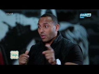 حياتنا - لقاء مع كابتن / نور خطاب واهم  النصائح الرياضية والغذائية  والنشاط اللي انت محتاجهم ✊