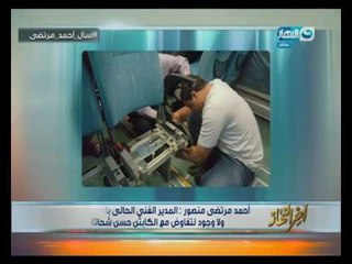 اخر النهار | احمد مرتضى منصور  رفض قرار شركة لتطوير اتوبيس نادي الزمالك فده كان رد فعلة