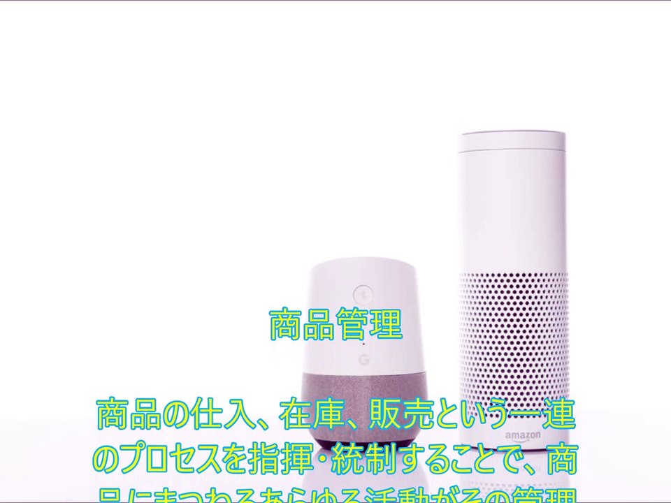 商品管理～JDPアセットマネジメント資産管理用語集