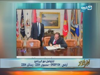 اخر النهار | خيري رمضان يعلق علي صورة الرئيس السيسي و ترامب ومفهوم الاخوان