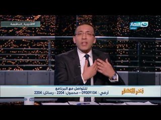 اخر النهار - الحلقة الكاملة حول قضية  ( الأدوية الناقصة  ) مع خالد صلاح  بتاريخ 3/8/2017