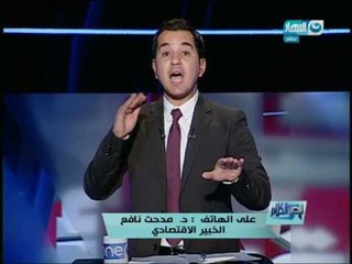 الدسوقى رشدى عن رحلة هبوط الدولار"الى متى ستستمر فترة تأرجح سعر الدولارويحدث الاستقرار"