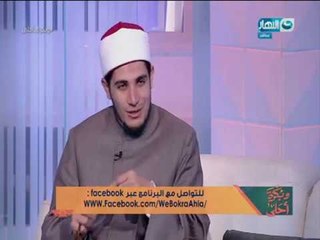 وبكرة أحلى | لقاء مع الشيخ سيد شلبي فى حوار خاص عن يوم اليتيم وكفالة اليتيم