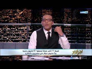 اخر النهار - هيئه الاسعاف للنواب : نتلقى ١٠٠ الف مكالمه يوميا و 99 ٪ منها معاكسات