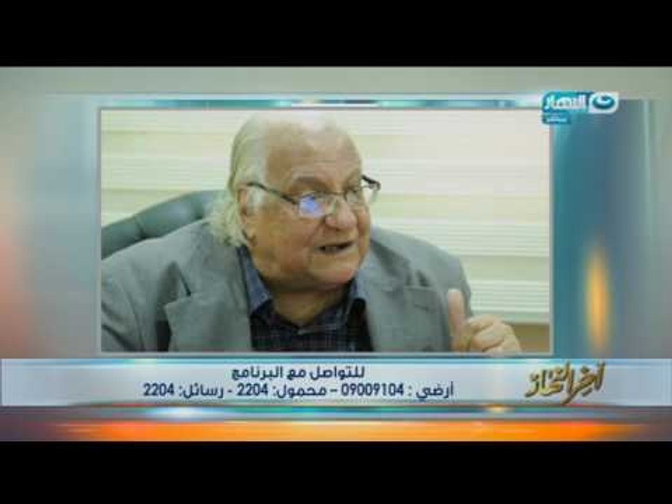 اخر النهار - جابر القرموطي  يقف دقيقة حداد على...