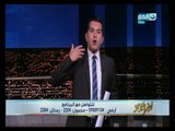 اخر النهار | محمد الدسوقي رشدي يستضيف احمد مرتضى منصور حلقة كاملة 24-3-2017