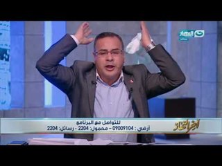 اخر النهار -جابر القرموطي يصرخ ويبكي بشدة عن (طفلة البامبرز)  : اقسم بالله العظيم نقوم نعتذر لإبليس!