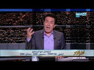 اخر النهار - أندية مجلس الدولة ترفض تعديلات "السلطة القضائية" وتخاطب الرئاسة بأسباب