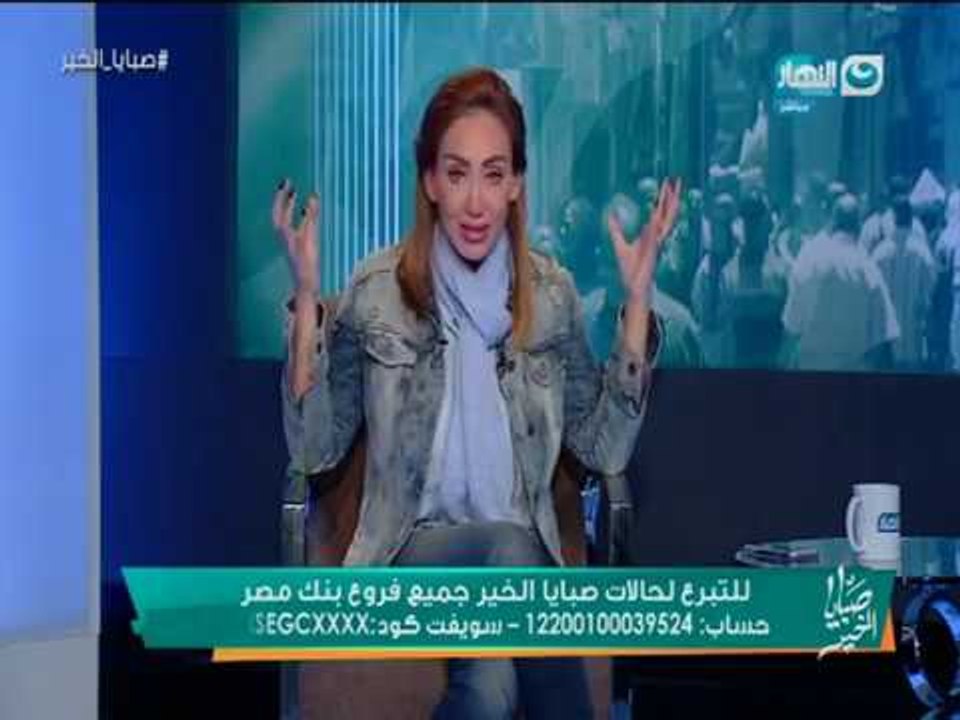 صبايا الخير | ريهام سعيد لأول مرة تطلب طلب من جمهورها في لحظة فارقة في حياتها