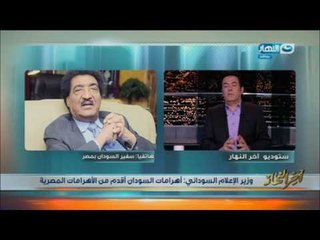 اخر النهار -   الحلقة الكاملة  حول (اضطراب الهوية الجنسيه)  مع خيرى رمضان بتاريخ 19-3-2017