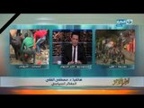 اخر النهار - د. مصطفى الفقي : الأزهر اعترف بأن داعش تنظيما إرهابيا لكنه لم يقبل ان يكون أداة للتكفير