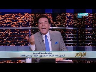 اخر النهار - خيري رمضان : كورة القدم دليل على تخلفنا وتراجعنا وتفاهتنا!