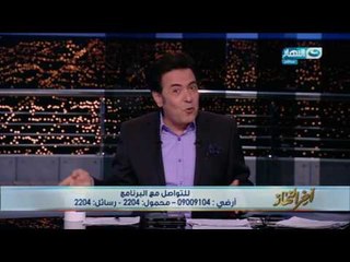 اخر النهار - الرئيس السيسي يعقد اجتماعات مع وزيري الصحة والصناعة ويشدد على رعاية صحة المواطنين