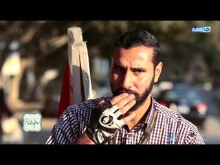 Episode 35 - Hayatna | الحلقة الخامسة والثلاثون - برنامج حياتنا - هبطل السجاير