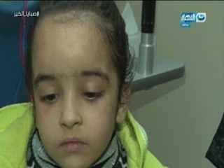 صباياالخير| مفاجأة جديدة تتعلق بحالة منه ذات الخمس سنوات بعد ان فقدت نظرها لأسباب كارثية