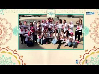 حياتنا - لقاء مع / ياسمين غيث واول مرة تكتشف مرضها بالسرطان