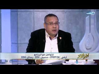 اخر النهار  - جابر القرموطي يترك الهواء بطريقة غريبة بسبب اعتذار "داعش" لأسرائيل