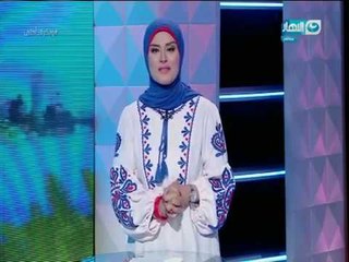 وبكرة _أحلى | حركة الاعلام الإيجابى تكرم الدكتورة " لمياء فهمي عبدالحميد "