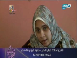 صبايا الخير | معجزة تحدث رغم إنتهاء زمن المعجزات ولن تصدق ماذا حدث في نهاية الفيديو