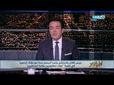 اخر النهار - السيسي يجتمع بقيادات الجيش والشرطة لمتابعه خطط ملاحقة الإرهاب بشمال سيناء