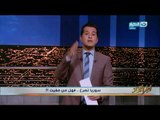 اخر النهار - محمد الدسوقي رشدي : ملعونة روح كل اللي كان سبب في اراقة الدم السوري!