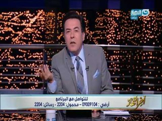 اخر النهار _ كارثه.. خيري رمضان يوجه رسالة لـ رئيس الوزراء..هل هذا يجوز!!!