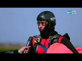 اخر النهار - مشهد لأول مرة لبيان عملي للقفز من خلال المعدة (الدلتا) .. المظلات المصرية