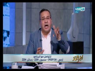 اخر النهار | أهم المانشيتات الصحفية للصحافة المصرية مع  جابر القرموطي